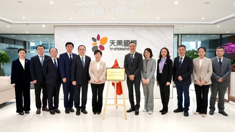 湖北省商務廳資本招商聯(lián)絡(luò)站落戶天風國際 更好連同鄂港兩地