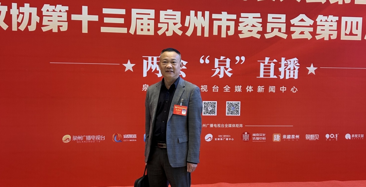 泉州市政協(xié)委員王清海建言：強(qiáng)化特色村寨建設(shè)，推動(dòng)泉州鄉(xiāng)村振興