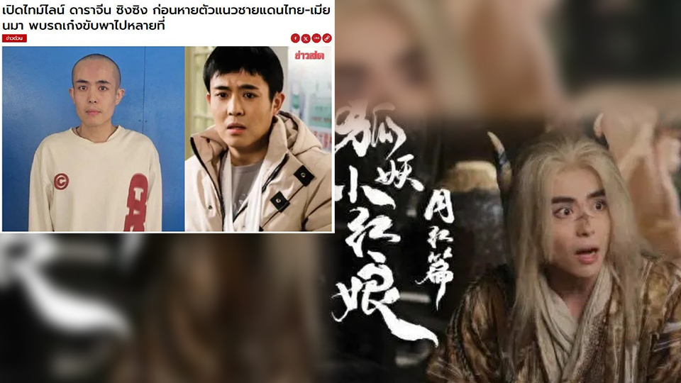 王星最新照片疑似曝光 電詐魔手為何伸向演員？