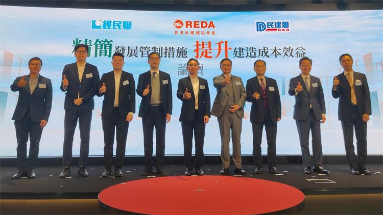 地產(chǎn)建設(shè)商會主辦論壇 發(fā)展局官員就精簡程序與業(yè)界交流