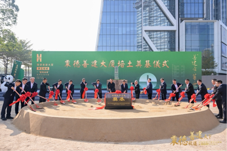 華西集團(tuán)秉德善建大廈開工儀式暨「智築未來」技術(shù)交流大會在深圳寶安區(qū)舉辦