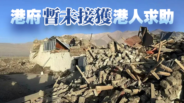 李家超沉痛哀悼西藏地震遇難同胞