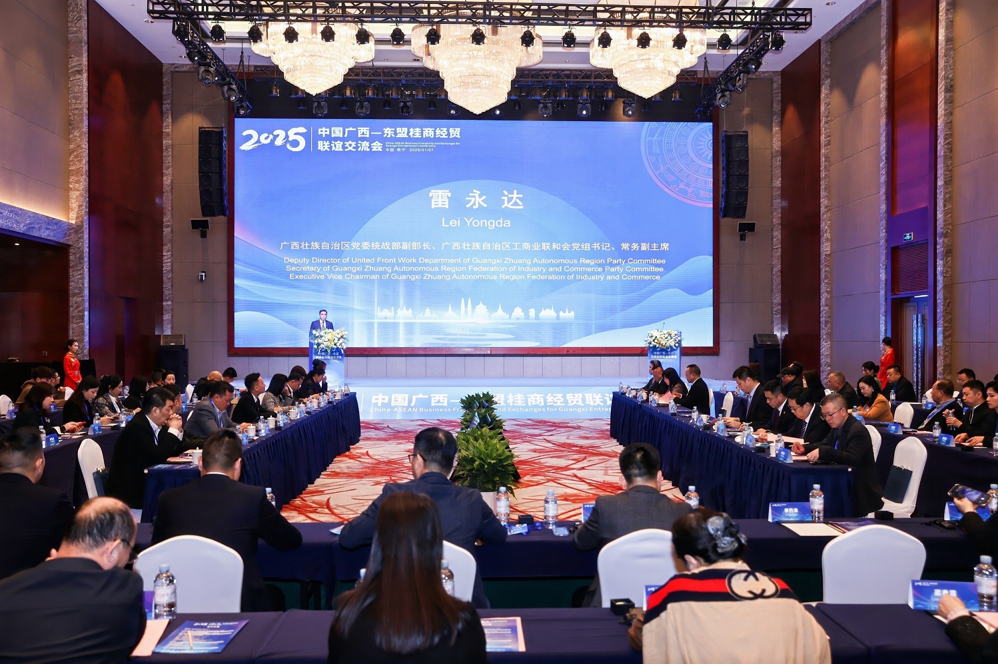 中國廣西-東盟桂商企業(yè)家經貿聯誼交流會在邕舉辦