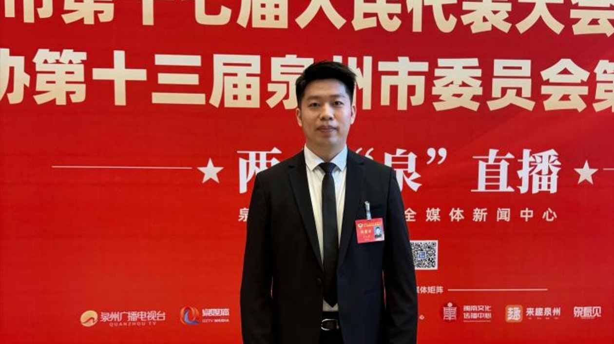 王乙鵬委員：打好新時代新「僑牌」助力僑胞融入泉州經(jīng)濟發(fā)展