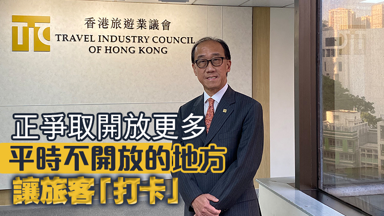 旅議會主席譚光舜談上任抱負(fù) 有信心協(xié)助旅遊界再創(chuàng)高峰