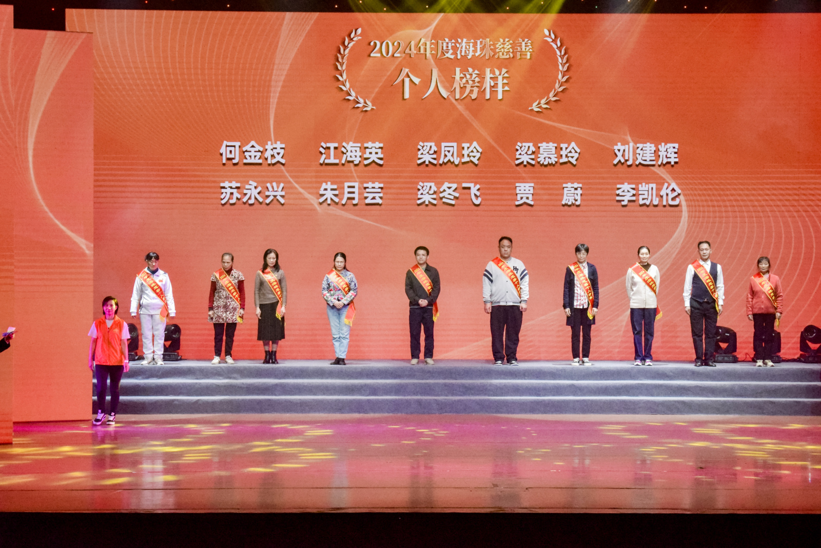 愛讓我們在一起  穗海珠區(qū)舉行社區(qū)慈善盛典