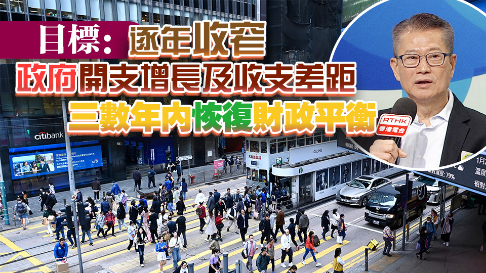 【八面來風(fēng)】「節(jié)流」滅赤應(yīng)從減少浪費(fèi)做起