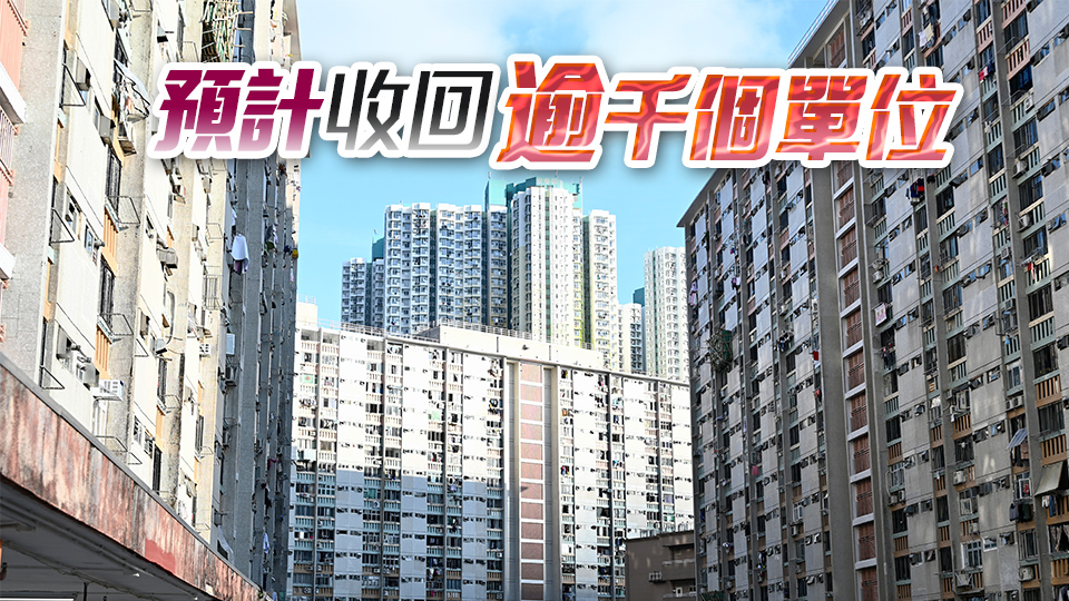 舉報(bào)濫用公屋獎(jiǎng)實(shí)施在即 梁文廣：警示作用為主 施麗珊：恐增鄰里猜疑