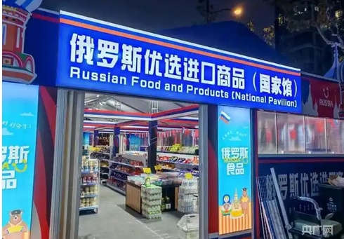 上海排查整治問(wèn)題「俄羅斯商品館」 已立案6起