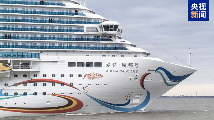 國產(chǎn)大郵輪「愛達(dá)·魔都號(hào)」將開啟中國港口城市巡遊之旅