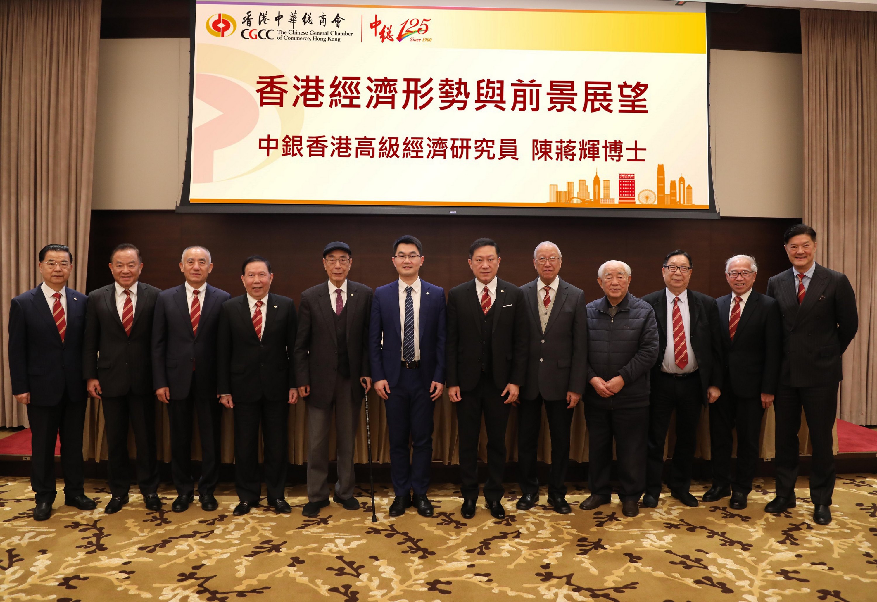 中總邀中銀香港剖析新一年香港經(jīng)濟發(fā)展前景