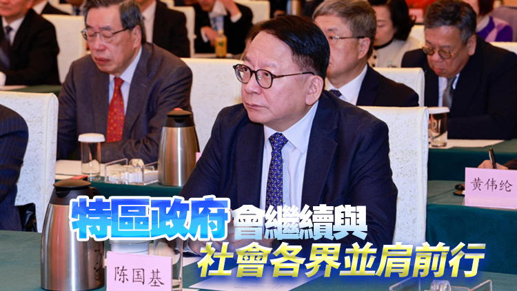 陳國基：學(xué)習貫徹習近平主席重要講話精神 繼續(xù)堅守「一國」之本善用「兩制」之利