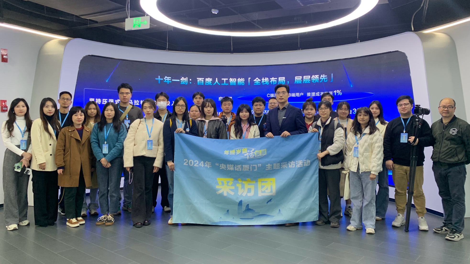 二十家中央及境外媒體深入走訪廈門(mén)產(chǎn)業(yè)