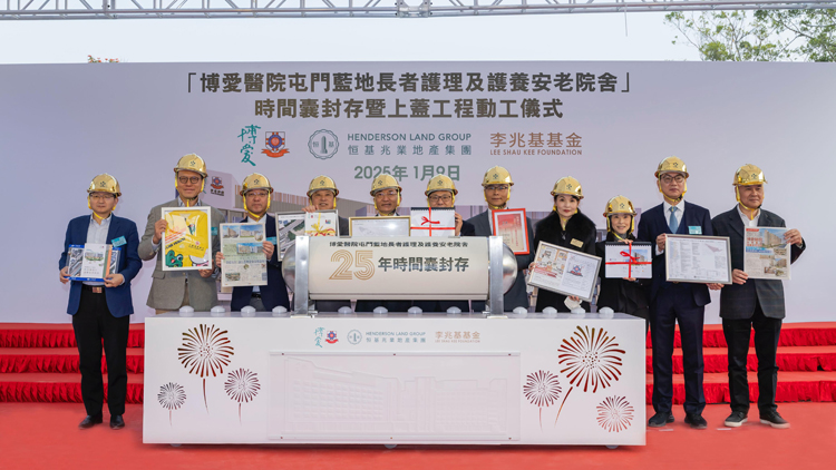 博愛醫(yī)院屯門藍(lán)地安老院舍動(dòng)工 封存時(shí)間囊待一百周年國(guó)慶開封