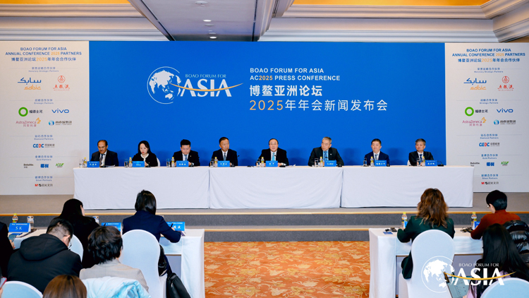博鰲亞洲論壇2025年年會(huì)：聚焦世界變局與亞洲未來