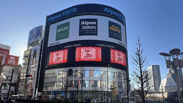 「你好！中國(guó)」國(guó)家旅遊形象推廣兼蛇年拜年視頻亮相東京繁華街頭