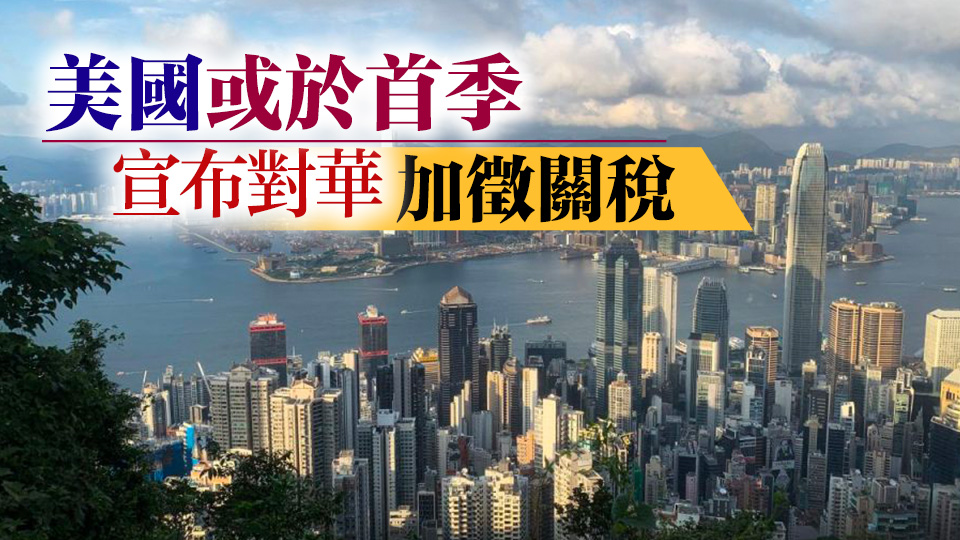 瑞銀料有四分之一中國(guó)對(duì)美進(jìn)口商品豁免加徵關(guān)稅
