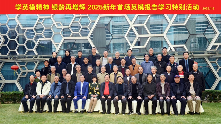 弘揚英模精神 賡續(xù)光榮傳統(tǒng) 深圳市拓荒史研究會舉辦首場英模報告會
