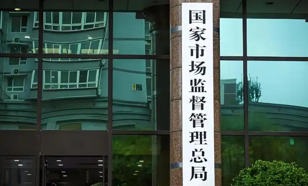 截至2024年11月底全國實有登記注冊經(jīng)營主體1.89億戶 