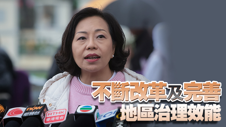 麥美娟：與民青局團隊努力貫徹習主席重要講話精神 同心建設(shè)國家和香港