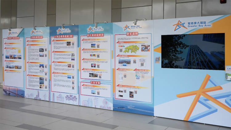 粵港澳大灣區(qū)發(fā)展辦公室舉辦大專院校巡迴展覽介紹大灣區(qū)機(jī)遇