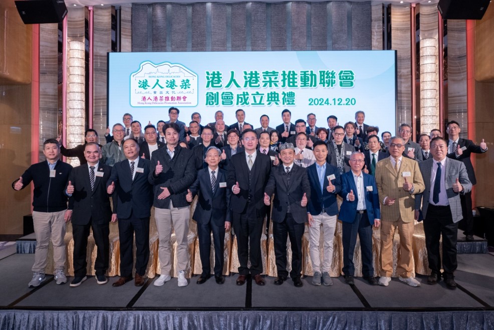 港人港菜推動(dòng)聯(lián)會(huì)創(chuàng)會(huì)成立