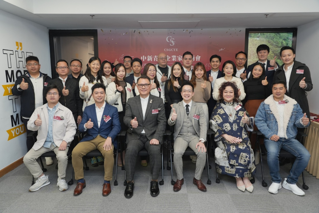 中新青年企業(yè)家總商會(huì)香港創(chuàng)業(yè)基地開(kāi)幕