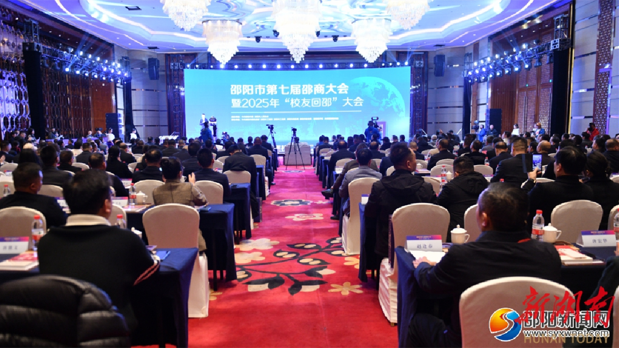 最是鄉(xiāng)梓動心弦，鄉(xiāng)音鄉(xiāng)情總牽魂 ！邵陽這場大會蠻鬧熱