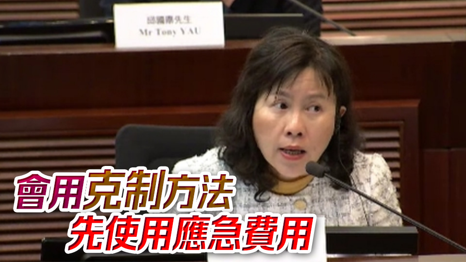 屯赤連接路超支19億 陳美寶：會(huì)汲取經(jīng)驗(yàn)