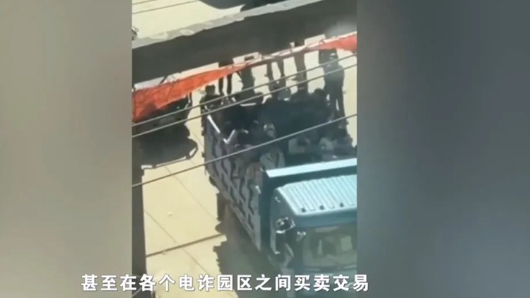 園區(qū)到處是噴濺血跡，中國人被反覆買賣……緬北電詐更多犯罪細(xì)節(jié)曝光