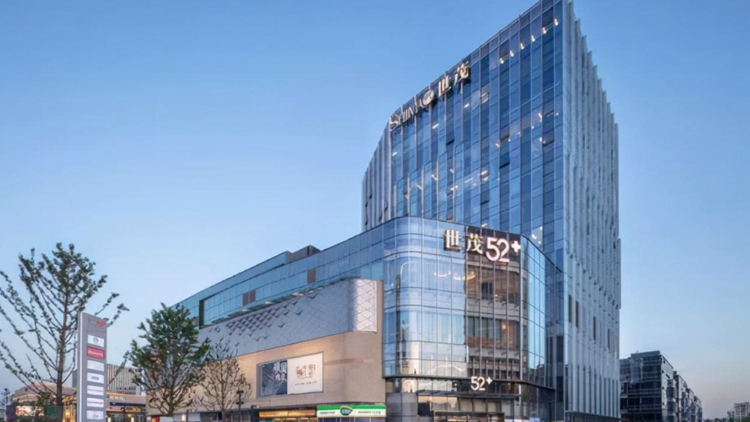 再被提清盤(pán)呈請(qǐng) 世茂：堅(jiān)決反對(duì)