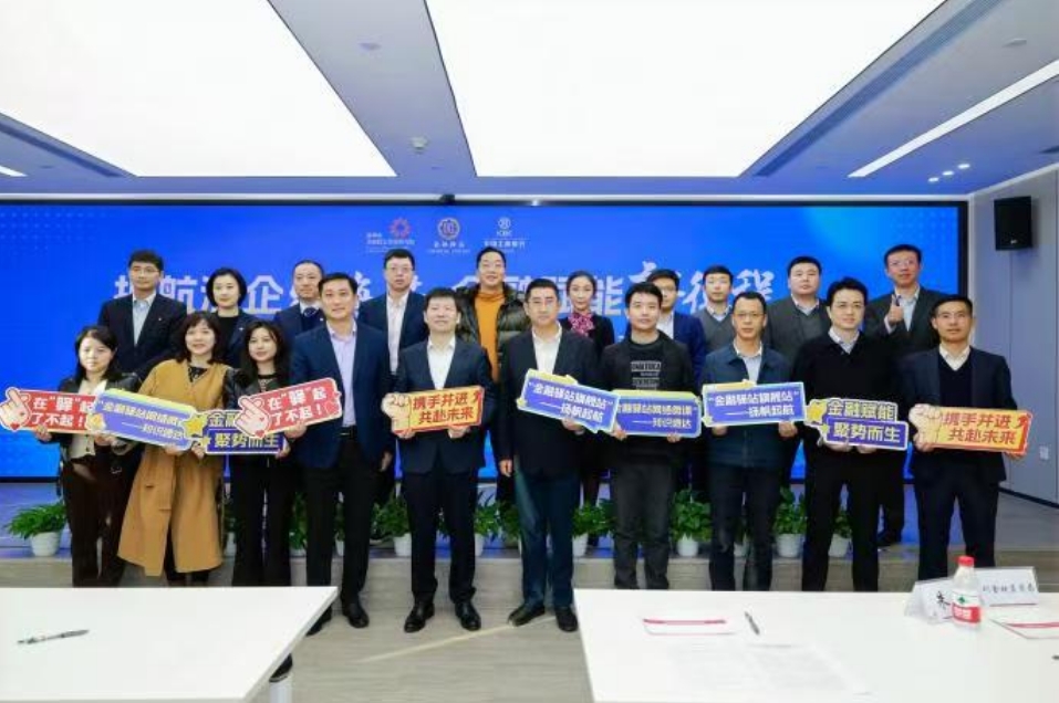 「護(hù)航深企出海路 金融賦能新征程」首場宣講活動在深圳舉辦