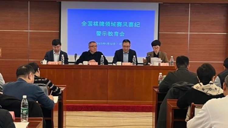 中國(guó)象棋協(xié)會(huì)：對(duì)趙鑫鑫等41名違規(guī)人員進(jìn)行處罰