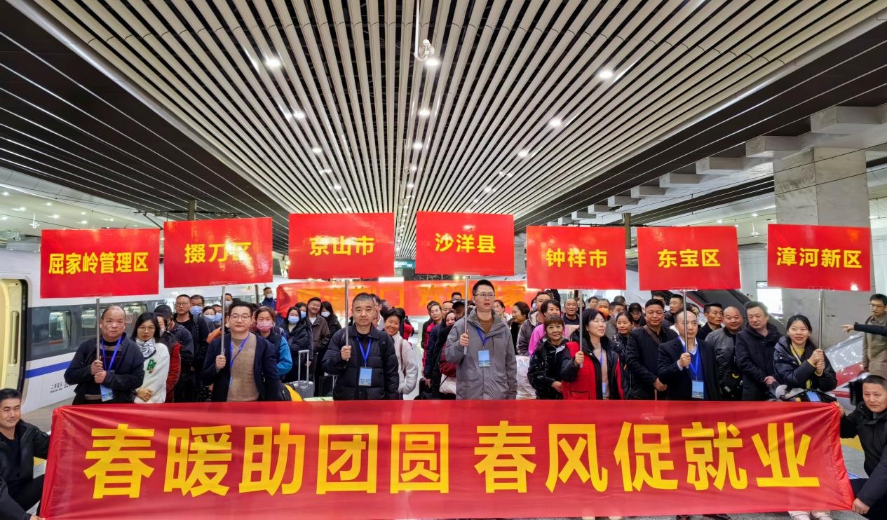 30趟專列、300多班次包車！廣東全力護航春節(jié)返鄉(xiāng)返崗路