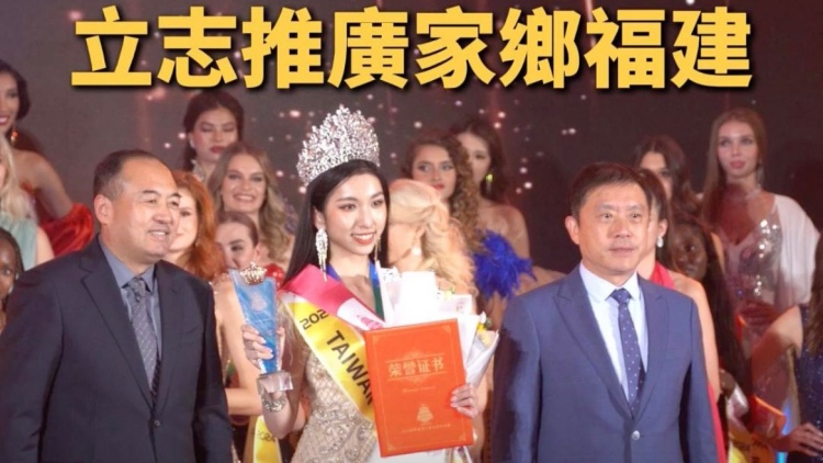 有片｜中國(guó)臺(tái)灣吳若湄：立志推廣家鄉(xiāng)福建