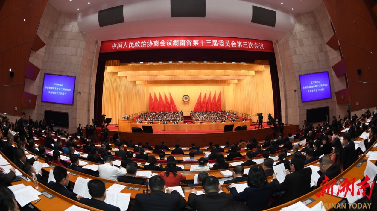 湖南省政協(xié)十三屆三次會(huì)議開(kāi)幕