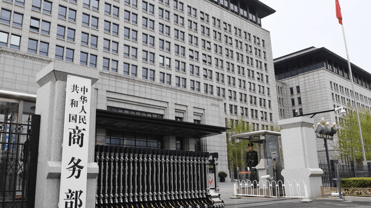 商務(wù)部回應(yīng)美發(fā)布人工智能出口管制措施：將採取必要措施維護(hù)自身正當(dāng)權(quán)益