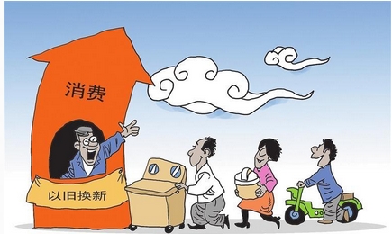 【財(cái)通AH】消費(fèi)品以舊換新國(guó)家補(bǔ)貼啟動(dòng)  業(yè)內(nèi)人士建議關(guān)注白電、小家電、電動(dòng)自行車等板塊投資機(jī)會(huì)