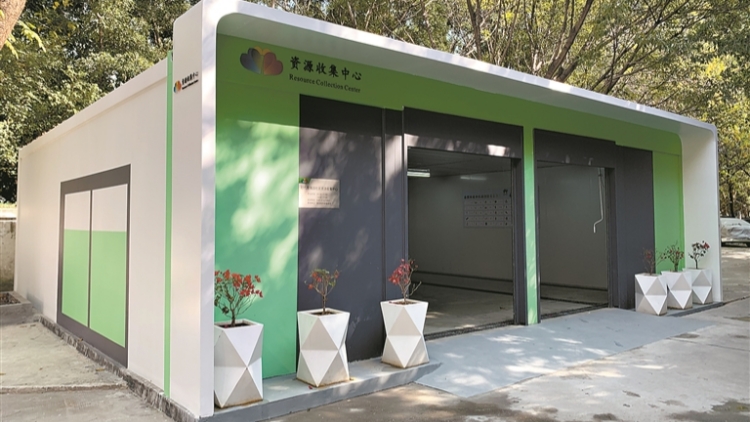 廣州垃圾收運(yùn)站變身高顏值資源集運(yùn)中心