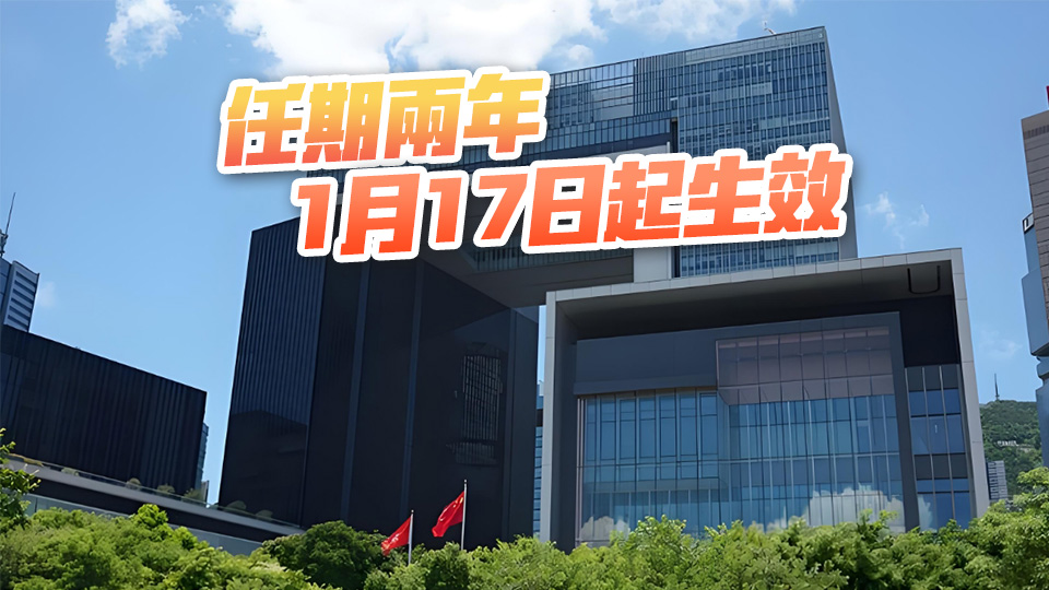 政府公布金發(fā)局董事會(huì)成員名單 洪丕正任主席