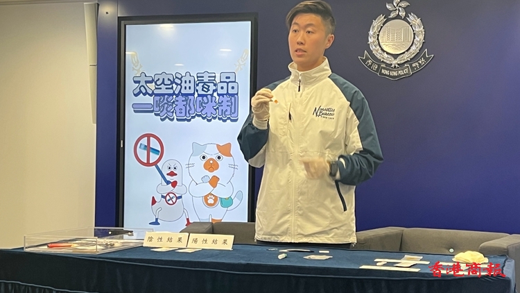 警方打擊太空油毒品 將引入依托咪酯快速檢測(cè)包 提高執(zhí)法效率
