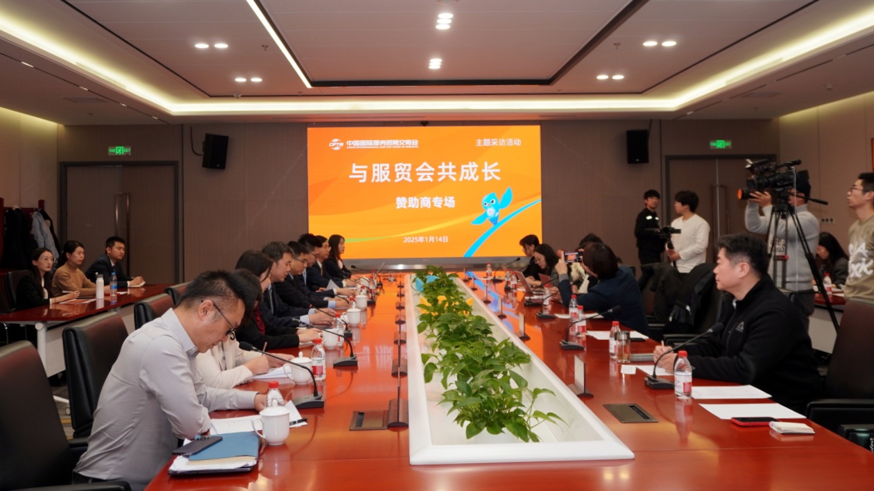 「與服貿(mào)會(huì)共成長」——贊助機(jī)構(gòu)傾心支持服貿(mào)會(huì) 共促開放共享的服務(wù)經(jīng)濟(jì)