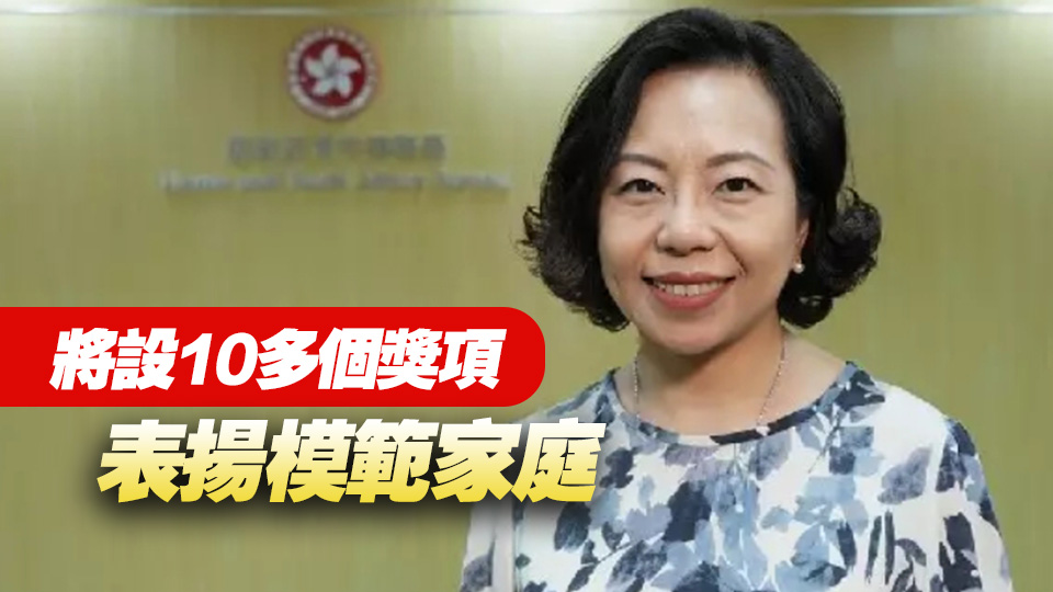 麥美娟：今年第二季舉辦「全港美好家庭選舉」 上半年推友師計(jì)劃