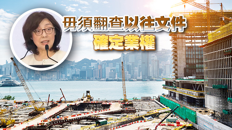 政府?dāng)M推業(yè)權(quán)註冊制度 今年第一季將向立法會提交草案