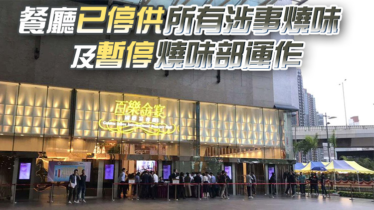 57人於九龍灣百樂金宴用膳後食物中毒 疑進食過早預製、未翻熱燒味