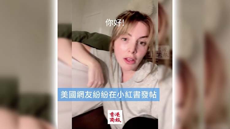 有片｜TikTok在美或被禁 美網(wǎng)友轉(zhuǎn)戰(zhàn)小紅書 開始學(xué)中文