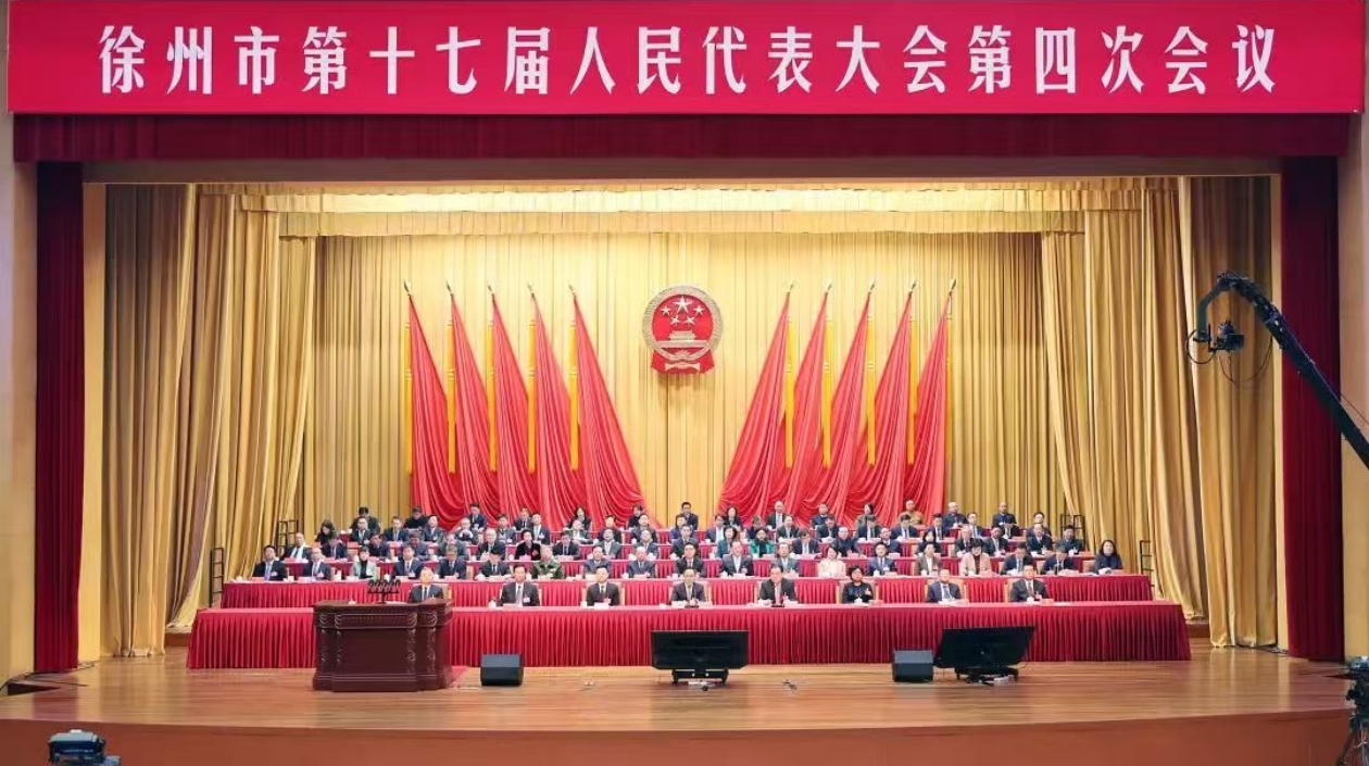 江蘇徐州：進(jìn)一步全面深化改革、擴(kuò)大對(duì)外開放