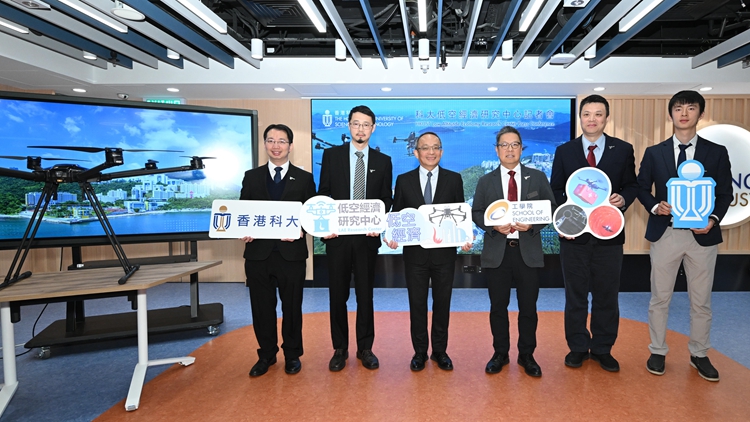 科大成立低空經(jīng)濟(jì)研究中心 已遞交「監(jiān)管沙盒」試點(diǎn)項(xiàng)目申請(qǐng)