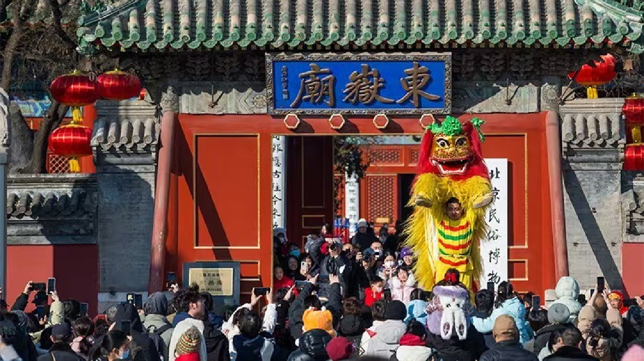 北京朝陽東嶽廟廟會、首屆北頂娘娘廟廟會邀您歡樂過大年