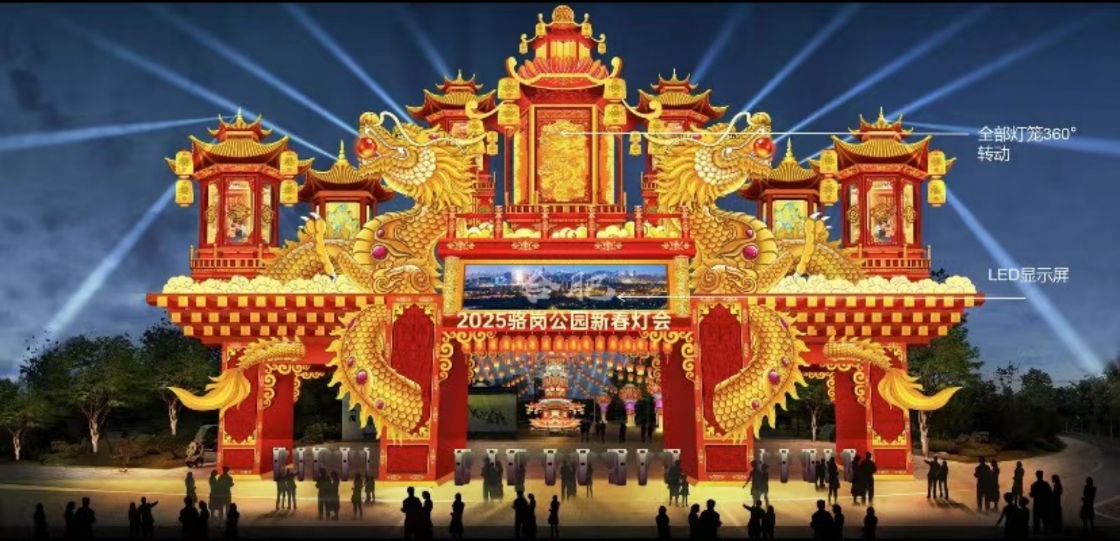 2025駱崗公園新春燈會活動在合肥正式發(fā)布